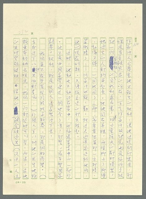 主要名稱：古拉格群島　第三部圖檔，第245張，共1374張