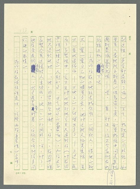 主要名稱：古拉格群島　第三部圖檔，第246張，共1374張
