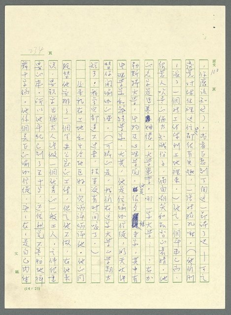 主要名稱：古拉格群島　第三部圖檔，第247張，共1374張