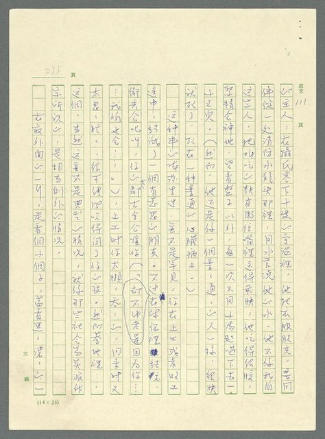 主要名稱：古拉格群島　第三部圖檔，第248張，共1374張