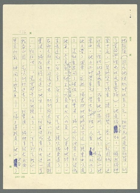 主要名稱：古拉格群島　第三部圖檔，第249張，共1374張