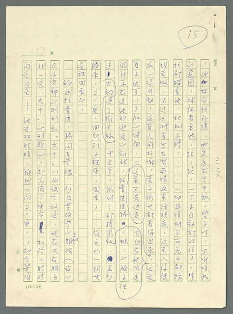 主要名稱：古拉格群島　第三部圖檔，第250張，共1374張