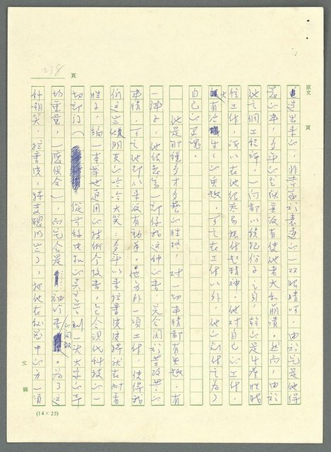 主要名稱：古拉格群島　第三部圖檔，第251張，共1374張