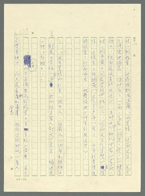 主要名稱：古拉格群島　第三部圖檔，第252張，共1374張