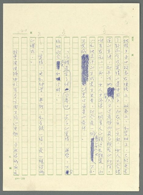 主要名稱：古拉格群島　第三部圖檔，第253張，共1374張