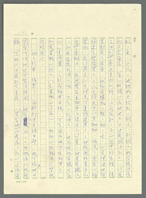 主要名稱：古拉格群島　第三部圖檔，第254張，共1374張