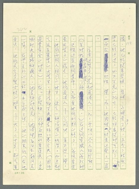 主要名稱：古拉格群島　第三部圖檔，第255張，共1374張