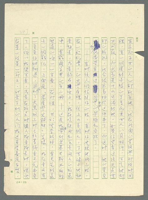 主要名稱：古拉格群島　第三部圖檔，第256張，共1374張