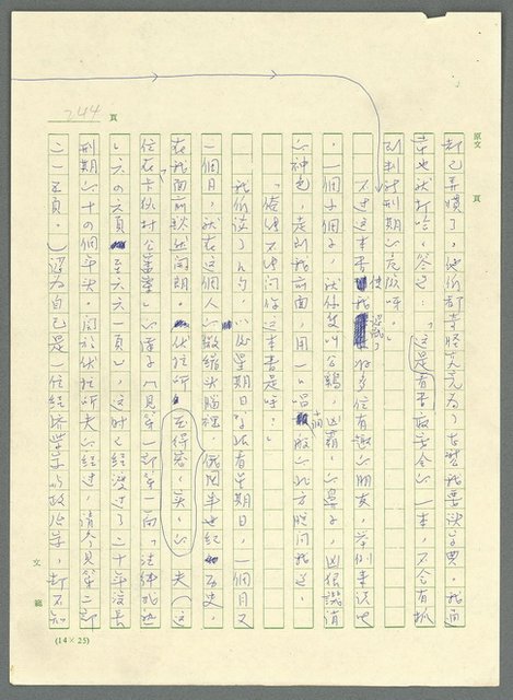 主要名稱：古拉格群島　第三部圖檔，第257張，共1374張