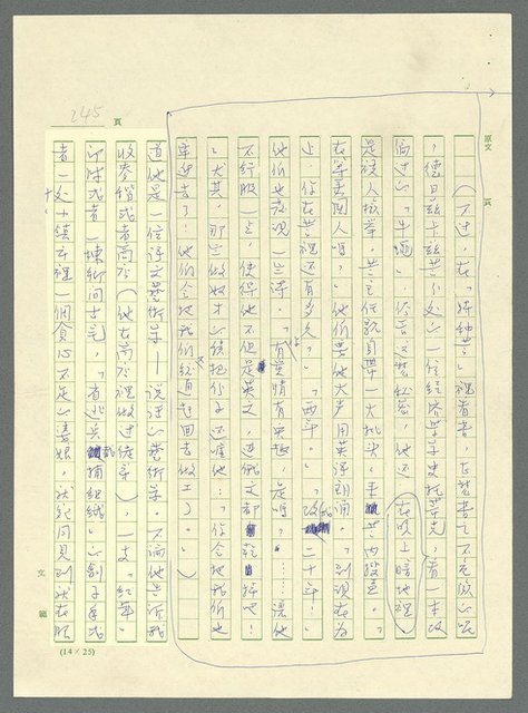 主要名稱：古拉格群島　第三部圖檔，第258張，共1374張