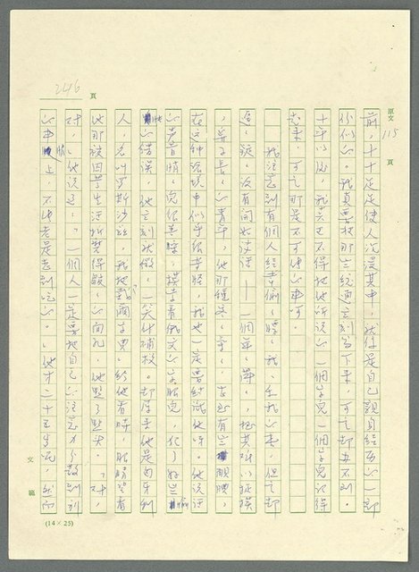 主要名稱：古拉格群島　第三部圖檔，第259張，共1374張