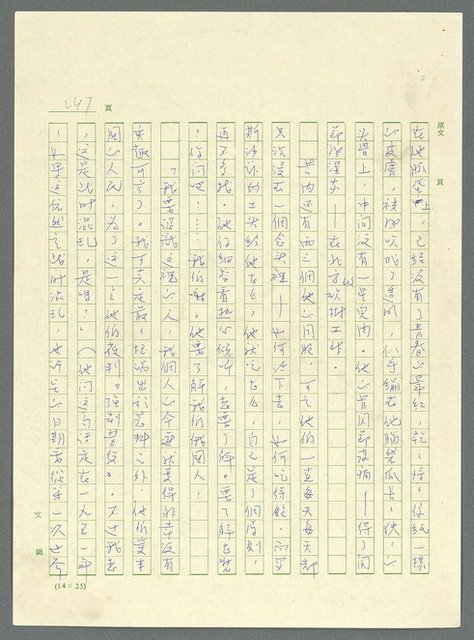 主要名稱：古拉格群島　第三部圖檔，第260張，共1374張