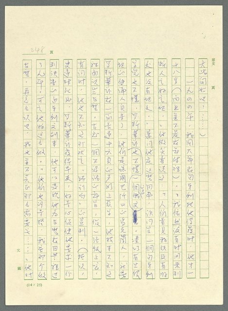 主要名稱：古拉格群島　第三部圖檔，第261張，共1374張