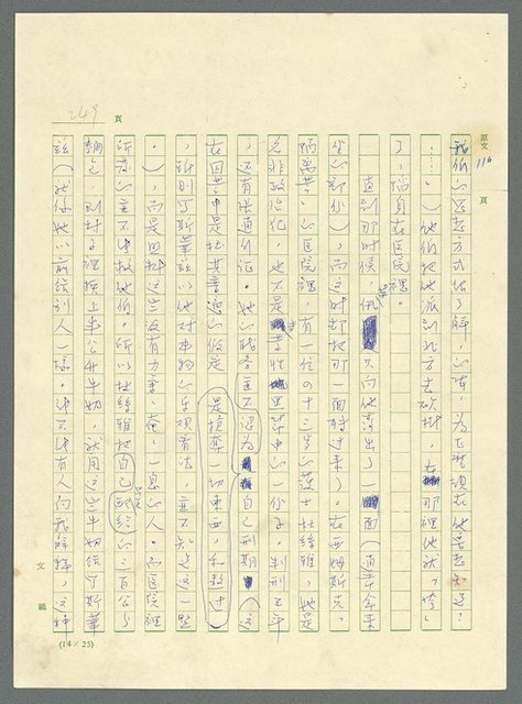 主要名稱：古拉格群島　第三部圖檔，第262張，共1374張