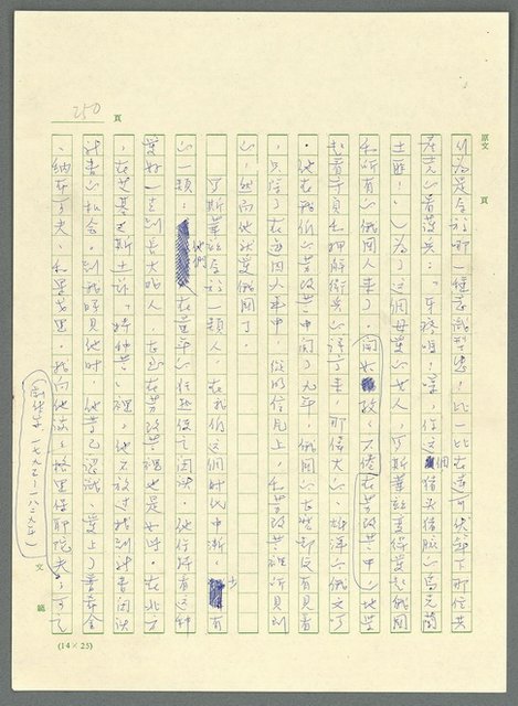 主要名稱：古拉格群島　第三部圖檔，第263張，共1374張