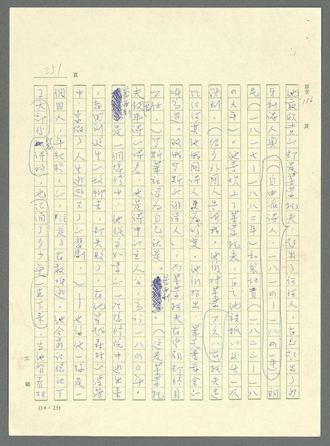 主要名稱：古拉格群島　第三部圖檔，第264張，共1374張