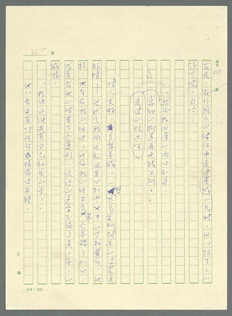 主要名稱：古拉格群島　第三部圖檔，第265張，共1374張