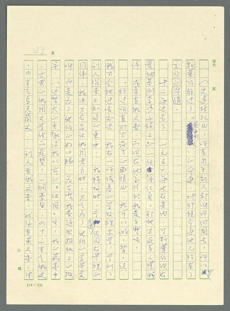 主要名稱：古拉格群島　第三部圖檔，第266張，共1374張