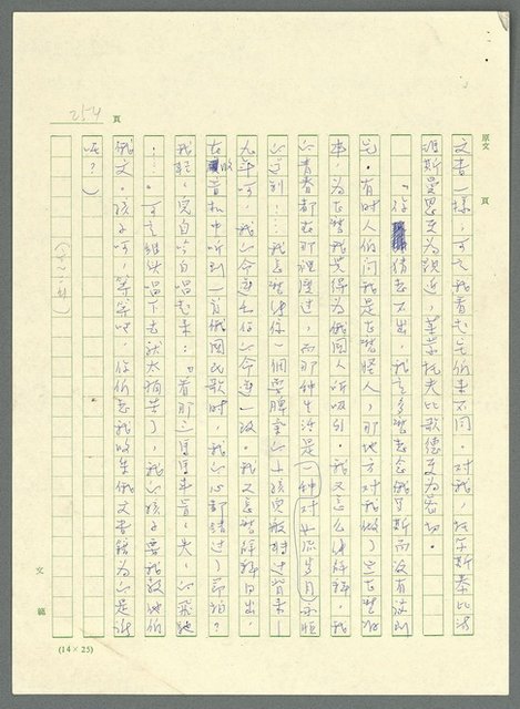 主要名稱：古拉格群島　第三部圖檔，第267張，共1374張