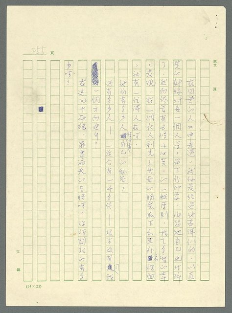 主要名稱：古拉格群島　第三部圖檔，第268張，共1374張