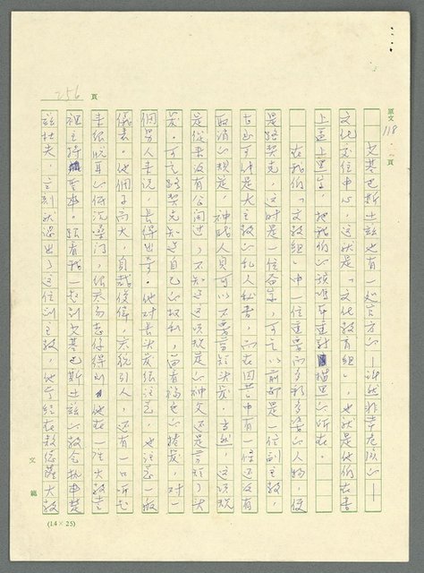 主要名稱：古拉格群島　第三部圖檔，第269張，共1374張