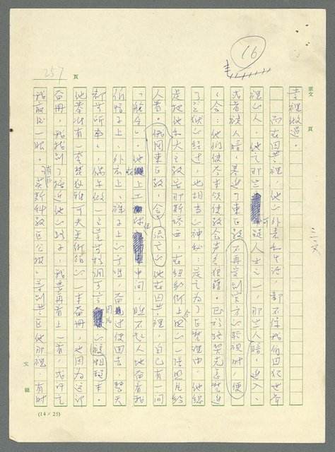 主要名稱：古拉格群島　第三部圖檔，第270張，共1374張