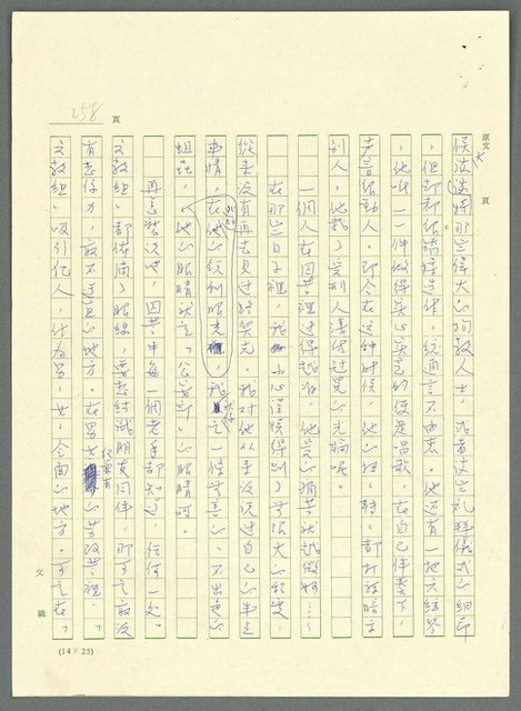 主要名稱：古拉格群島　第三部圖檔，第271張，共1374張