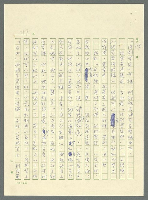 主要名稱：古拉格群島　第三部圖檔，第272張，共1374張