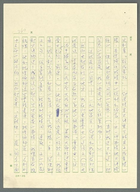主要名稱：古拉格群島　第三部圖檔，第273張，共1374張