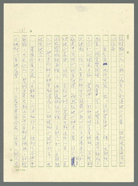 主要名稱：古拉格群島　第三部圖檔，第274張，共1374張