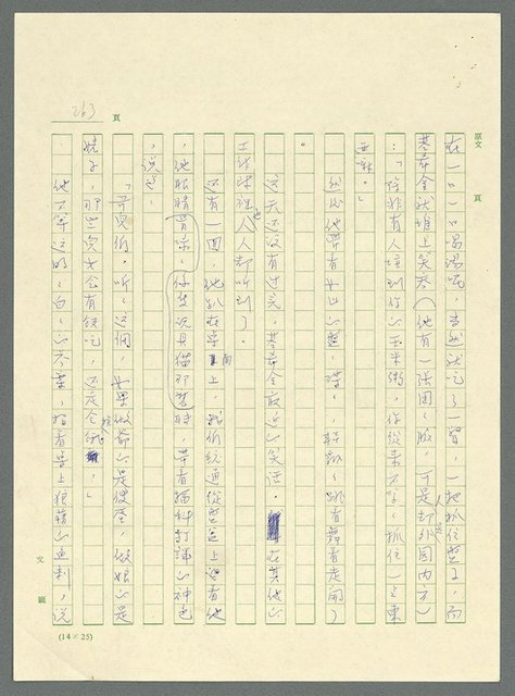 主要名稱：古拉格群島　第三部圖檔，第276張，共1374張
