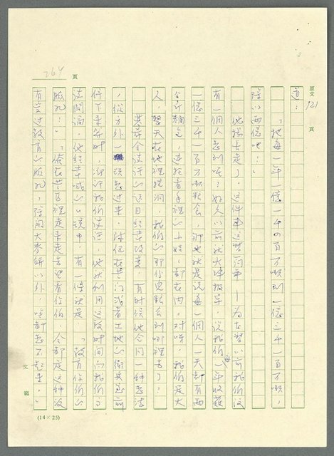 主要名稱：古拉格群島　第三部圖檔，第277張，共1374張