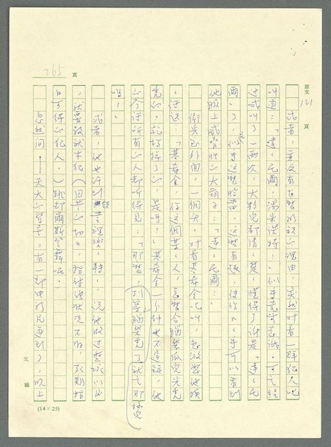 主要名稱：古拉格群島　第三部圖檔，第278張，共1374張
