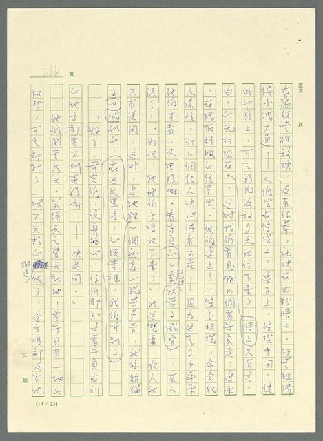 主要名稱：古拉格群島　第三部圖檔，第279張，共1374張