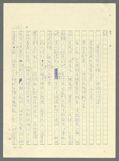 主要名稱：古拉格群島　第三部圖檔，第280張，共1374張