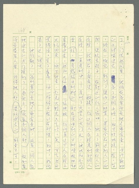 主要名稱：古拉格群島　第三部圖檔，第281張，共1374張