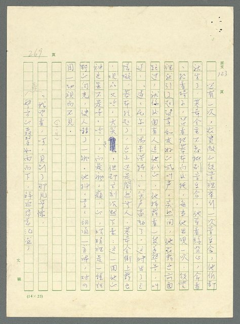 主要名稱：古拉格群島　第三部圖檔，第282張，共1374張