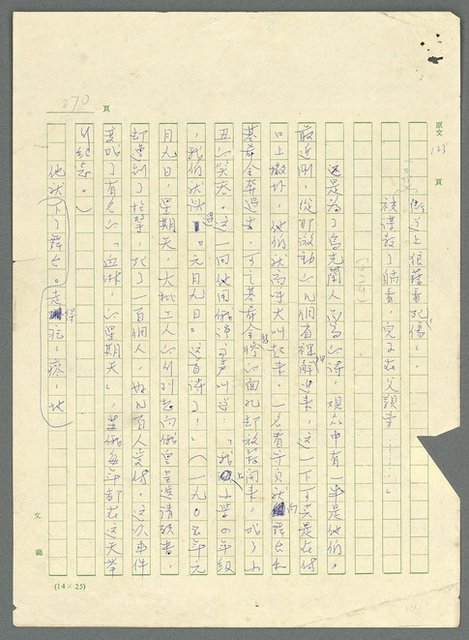 主要名稱：古拉格群島　第三部圖檔，第283張，共1374張