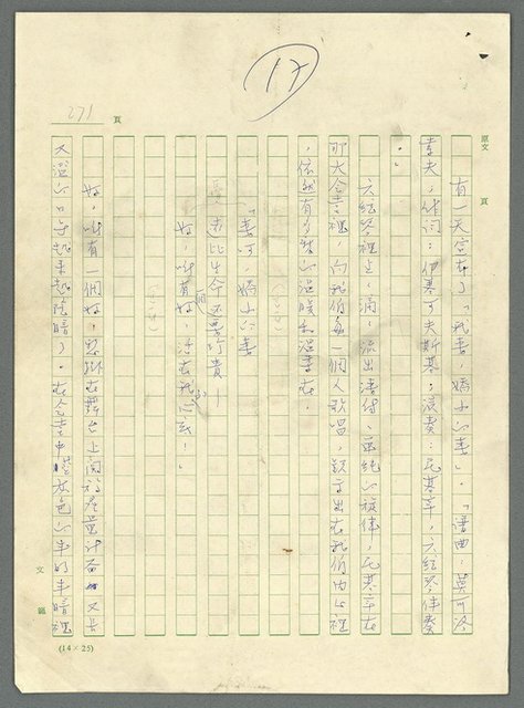 主要名稱：古拉格群島　第三部圖檔，第284張，共1374張