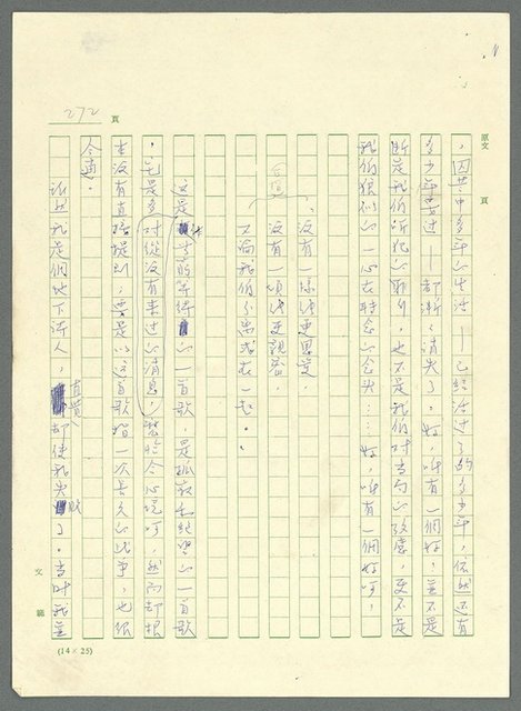 主要名稱：古拉格群島　第三部圖檔，第285張，共1374張