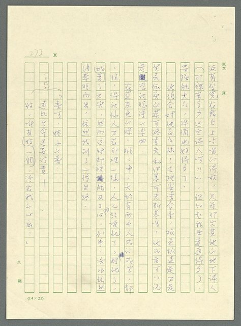 主要名稱：古拉格群島　第三部圖檔，第286張，共1374張