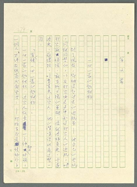 主要名稱：古拉格群島　第三部圖檔，第287張，共1374張