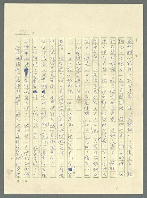 主要名稱：古拉格群島　第三部圖檔，第288張，共1374張