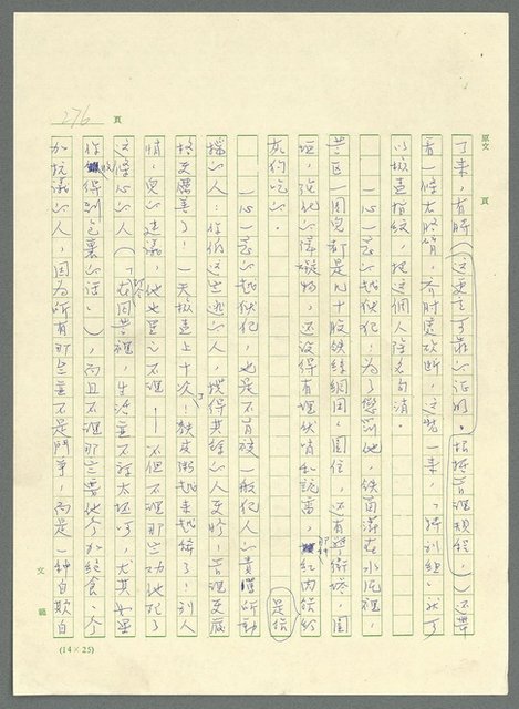 主要名稱：古拉格群島　第三部圖檔，第289張，共1374張