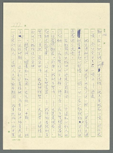 主要名稱：古拉格群島　第三部圖檔，第290張，共1374張