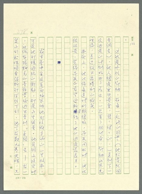 主要名稱：古拉格群島　第三部圖檔，第291張，共1374張