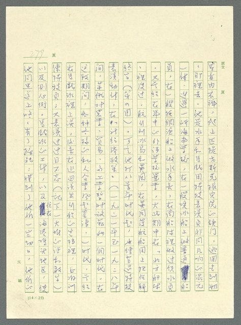 主要名稱：古拉格群島　第三部圖檔，第292張，共1374張