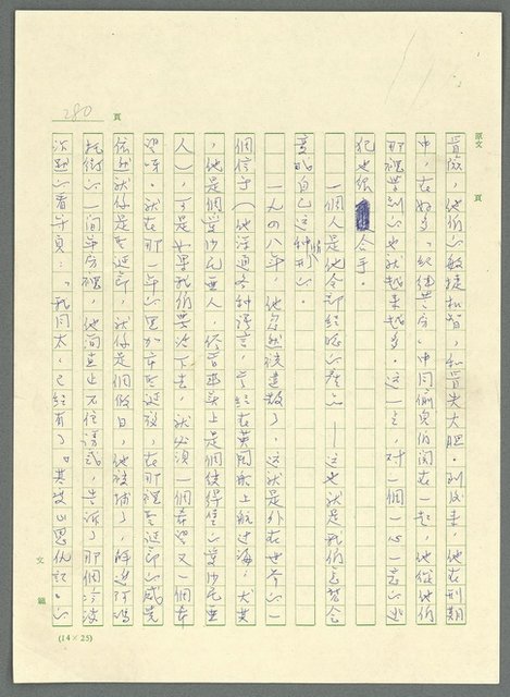 主要名稱：古拉格群島　第三部圖檔，第293張，共1374張