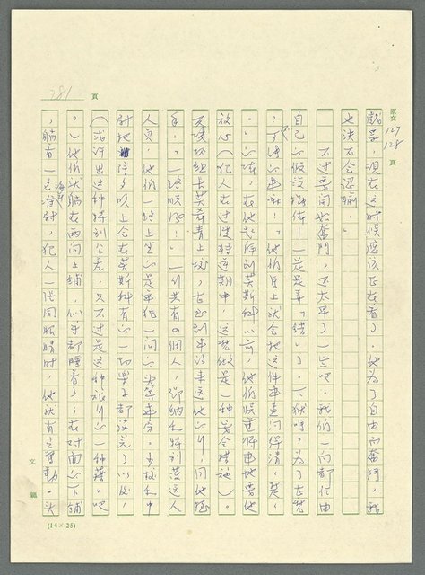 主要名稱：古拉格群島　第三部圖檔，第294張，共1374張
