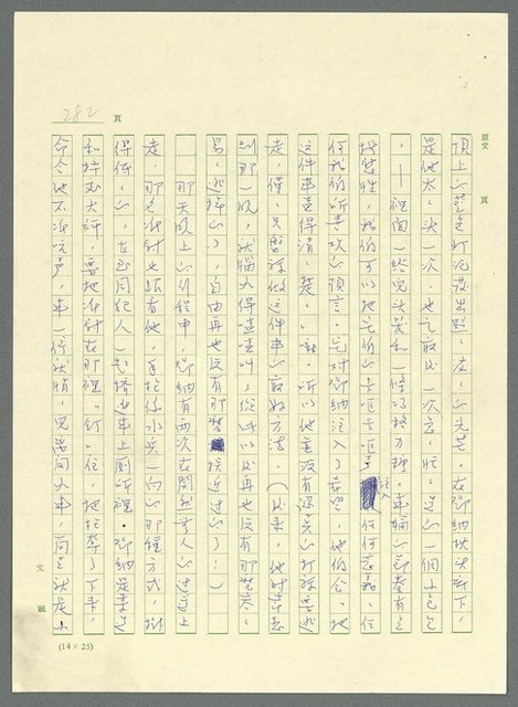 主要名稱：古拉格群島　第三部圖檔，第295張，共1374張